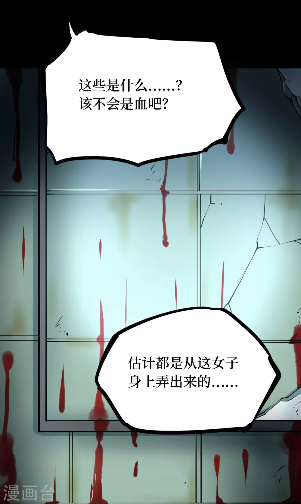 第四卷 人骨项链（6）-第34话
