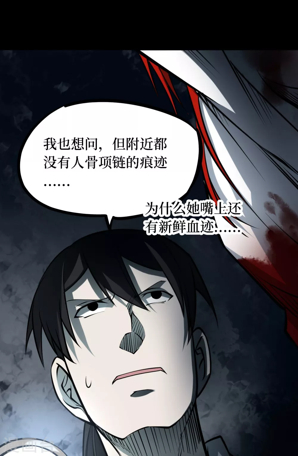 第四卷 人骨项链（6）-第34话