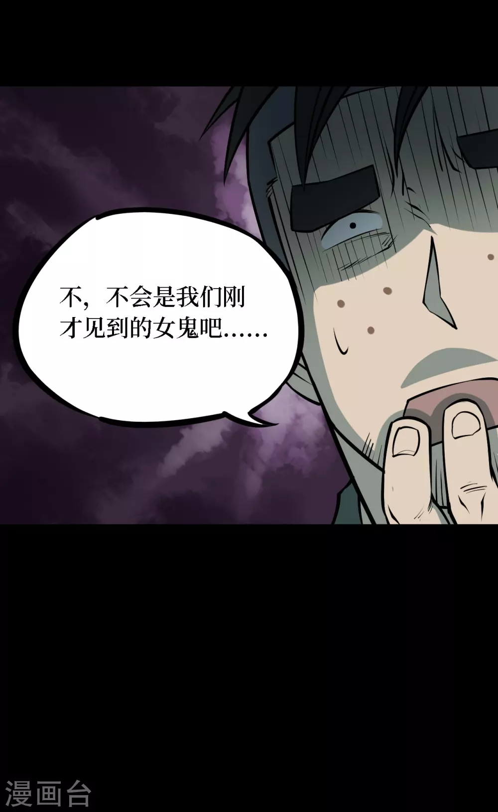 第四卷 人骨项链（8）-第36话