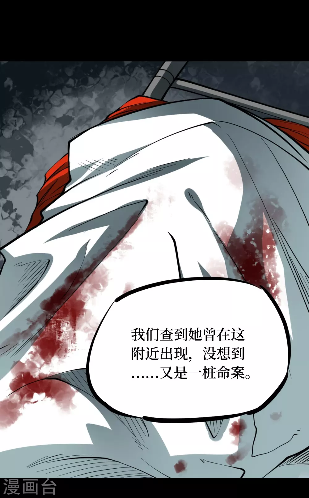 第四卷 人骨项链（8）-第36话
