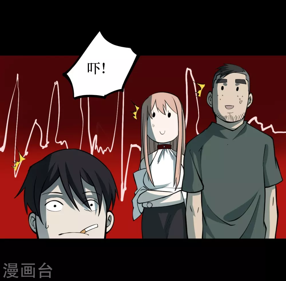 第四卷 人骨项链（8）-第36话