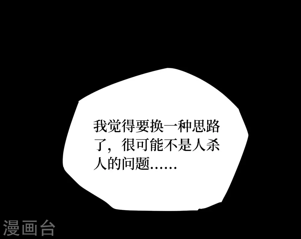 第四卷 人骨项链（8）-第36话