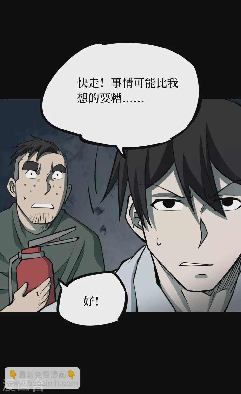 第四卷 人骨项链（10）-第38话