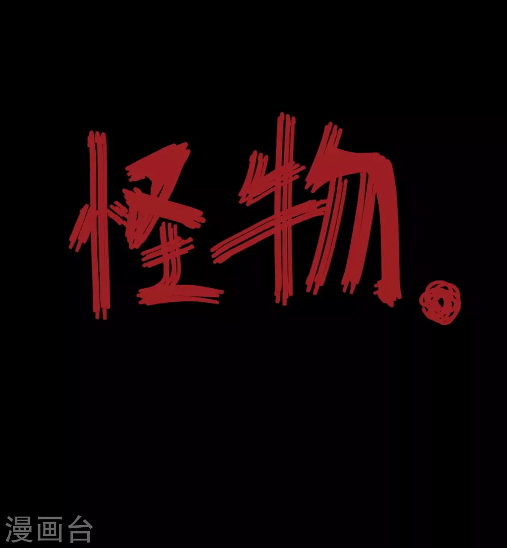 第四卷 人骨项链（10）-第38话