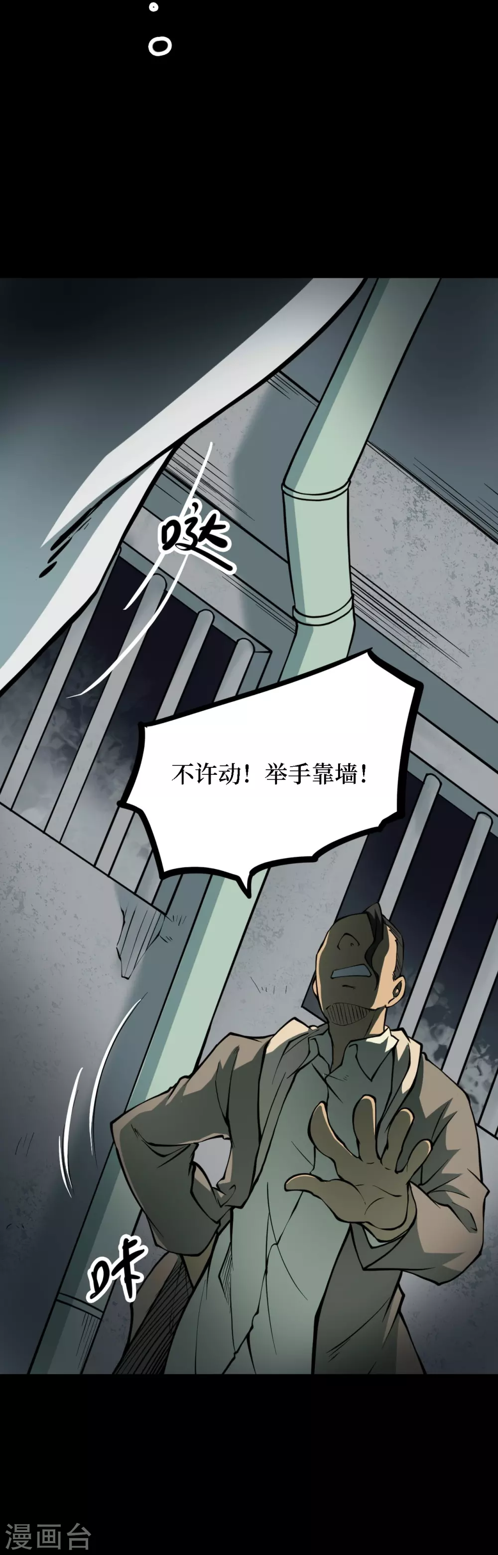 第四卷 人骨项链（10）-第38话