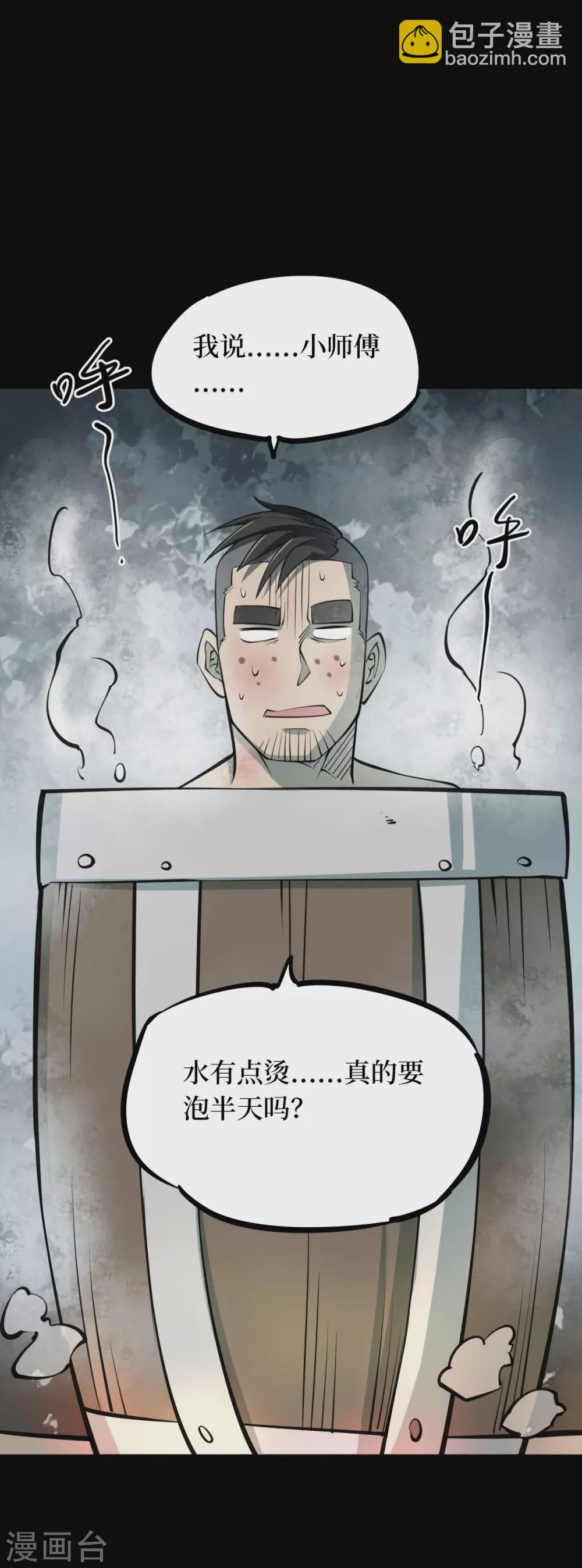第四卷 人骨项链（12）-第40话