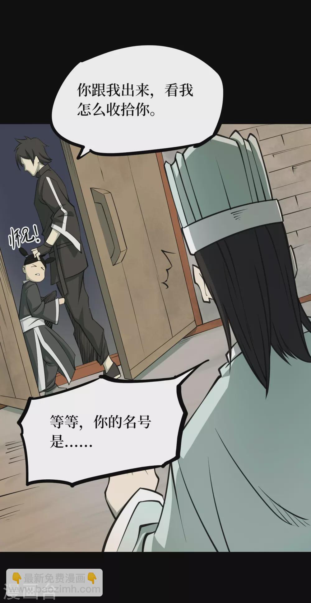 第四卷 人骨项链（12）-第40话