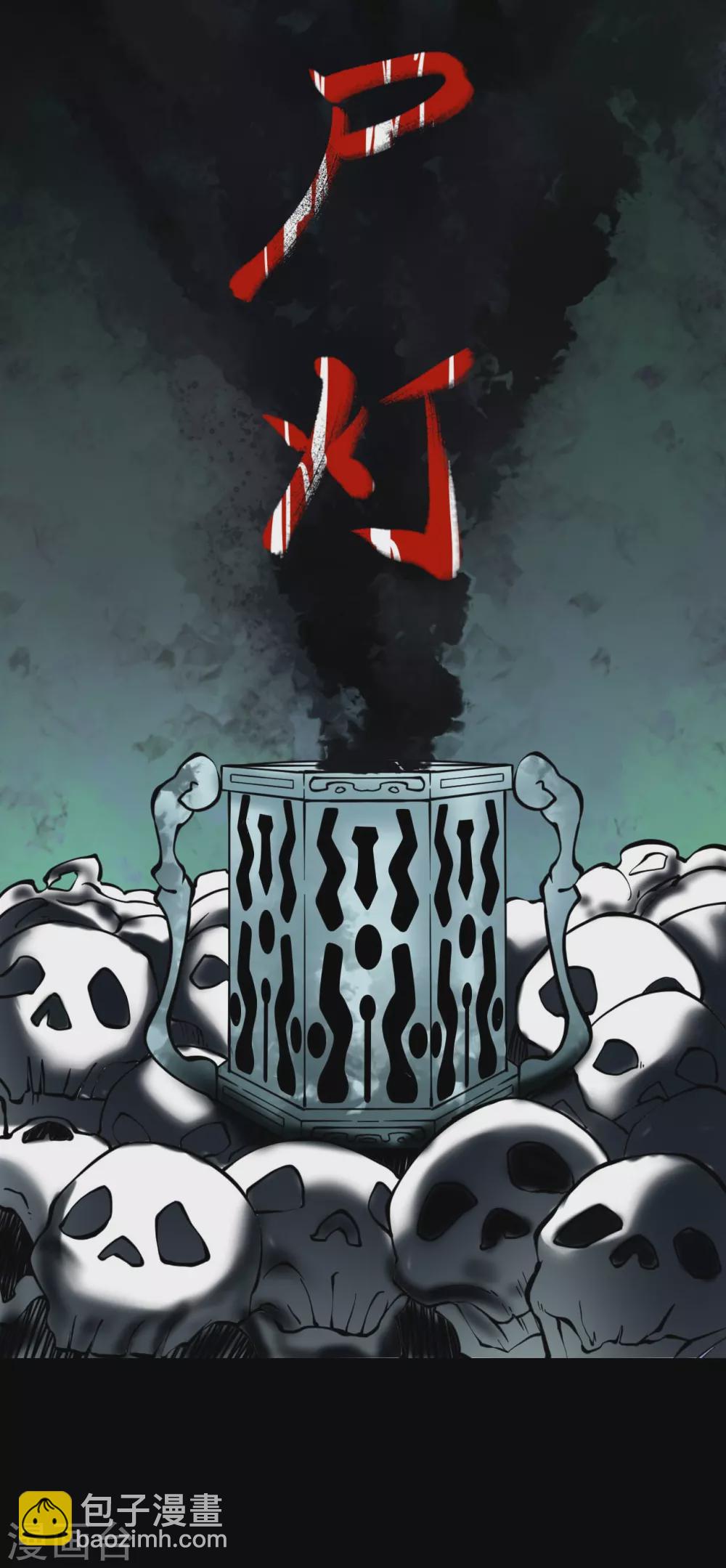 第五卷 青玉鬼灯（2）-第44话