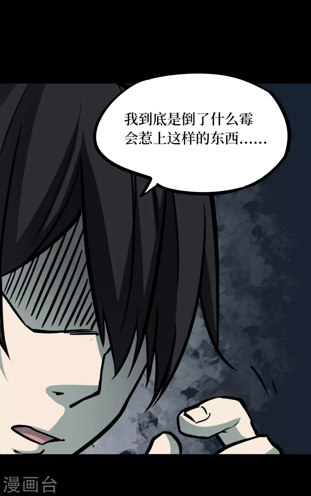 第五卷 青玉鬼灯（2）-第44话