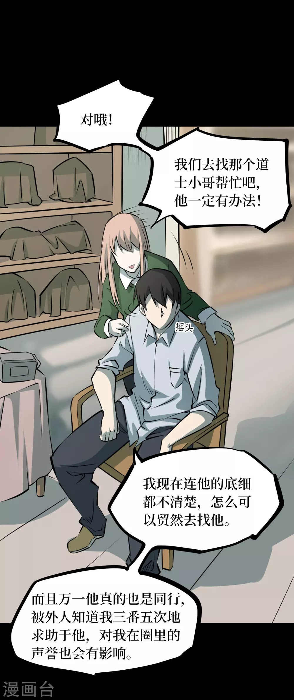 第五卷 青玉鬼灯（2）-第44话