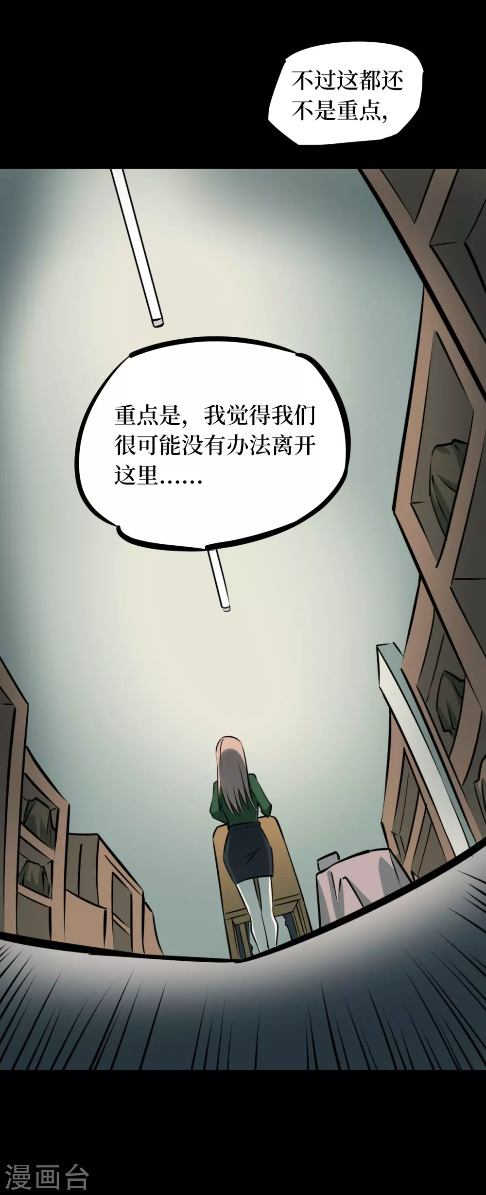 第五卷 青玉鬼灯（2）-第44话