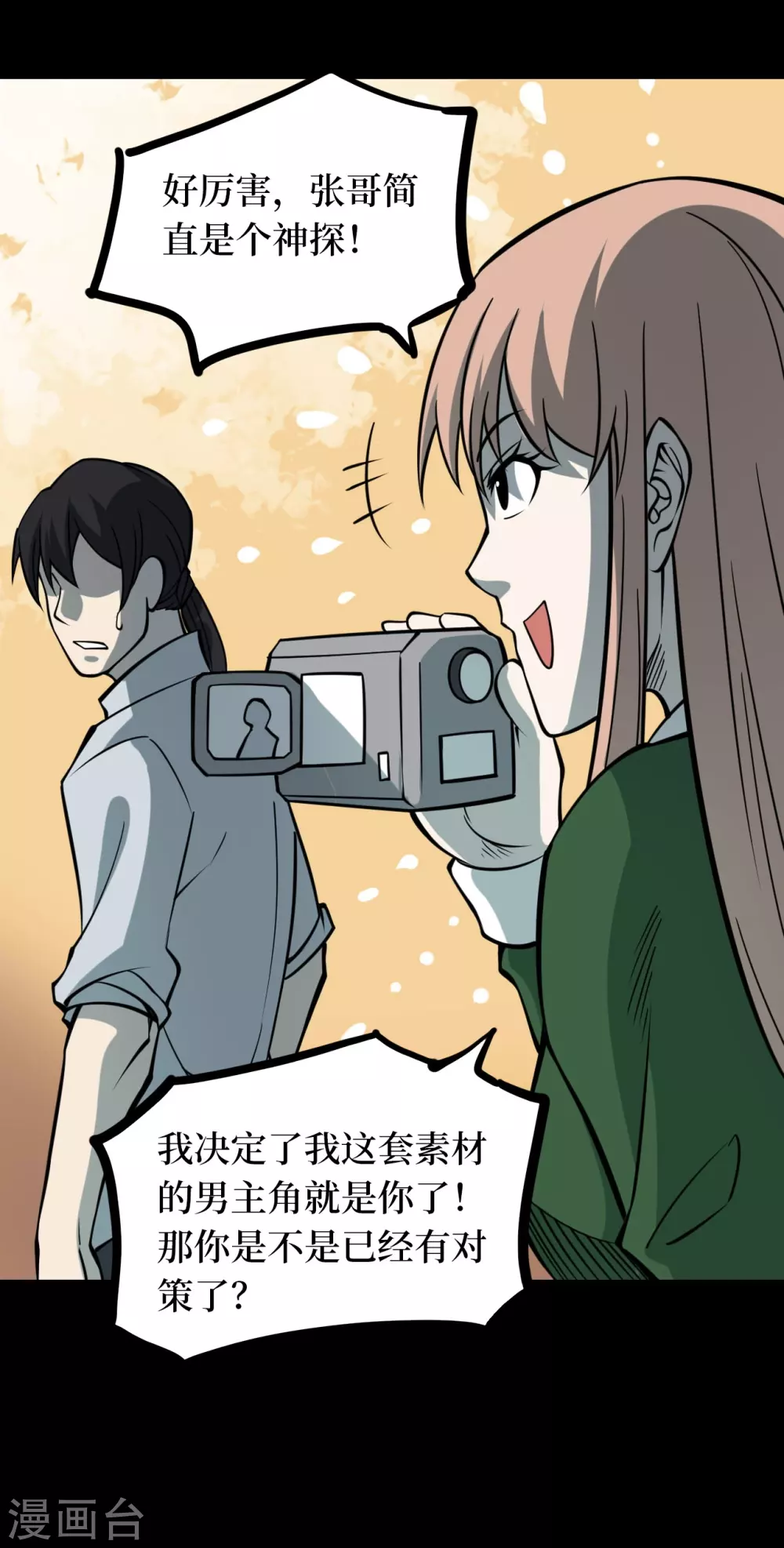 第五卷 青玉鬼灯（2）-第44话