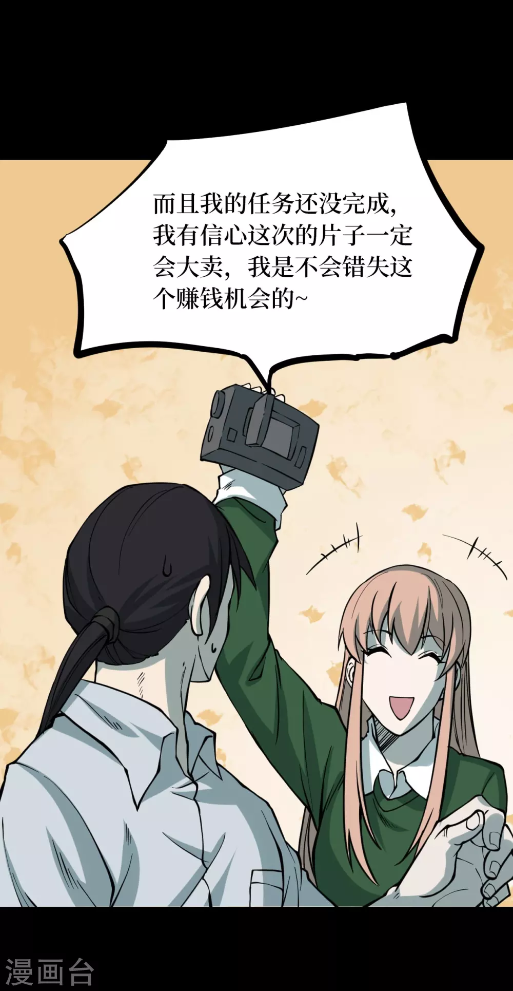 第五卷 青玉鬼灯（2）-第44话