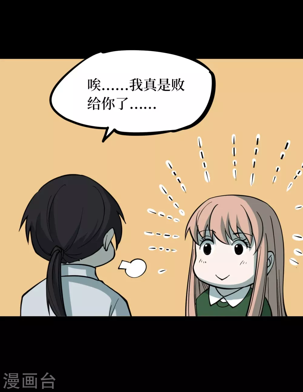 第五卷 青玉鬼灯（2）-第44话