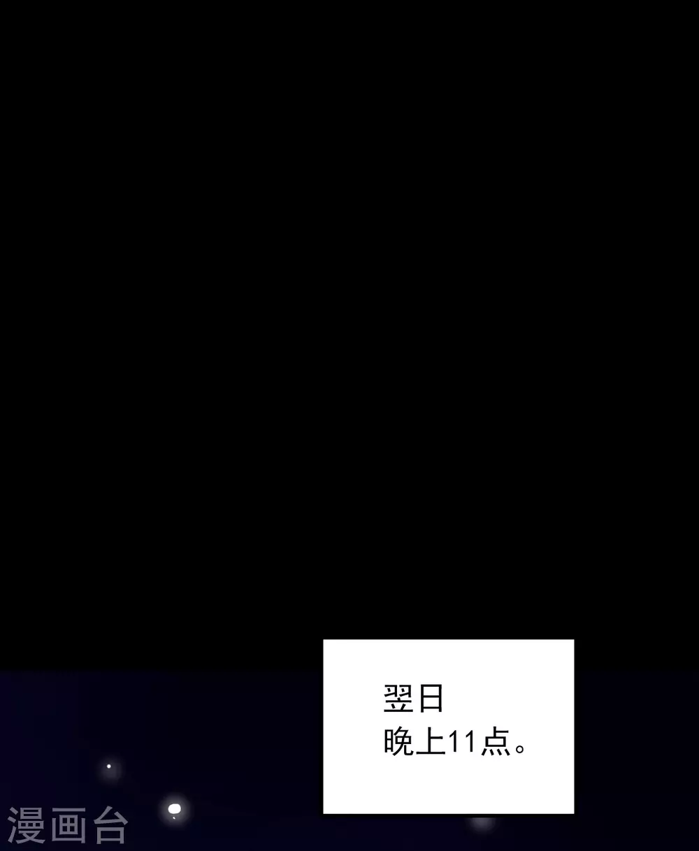 第五卷 青玉鬼灯（2）-第44话