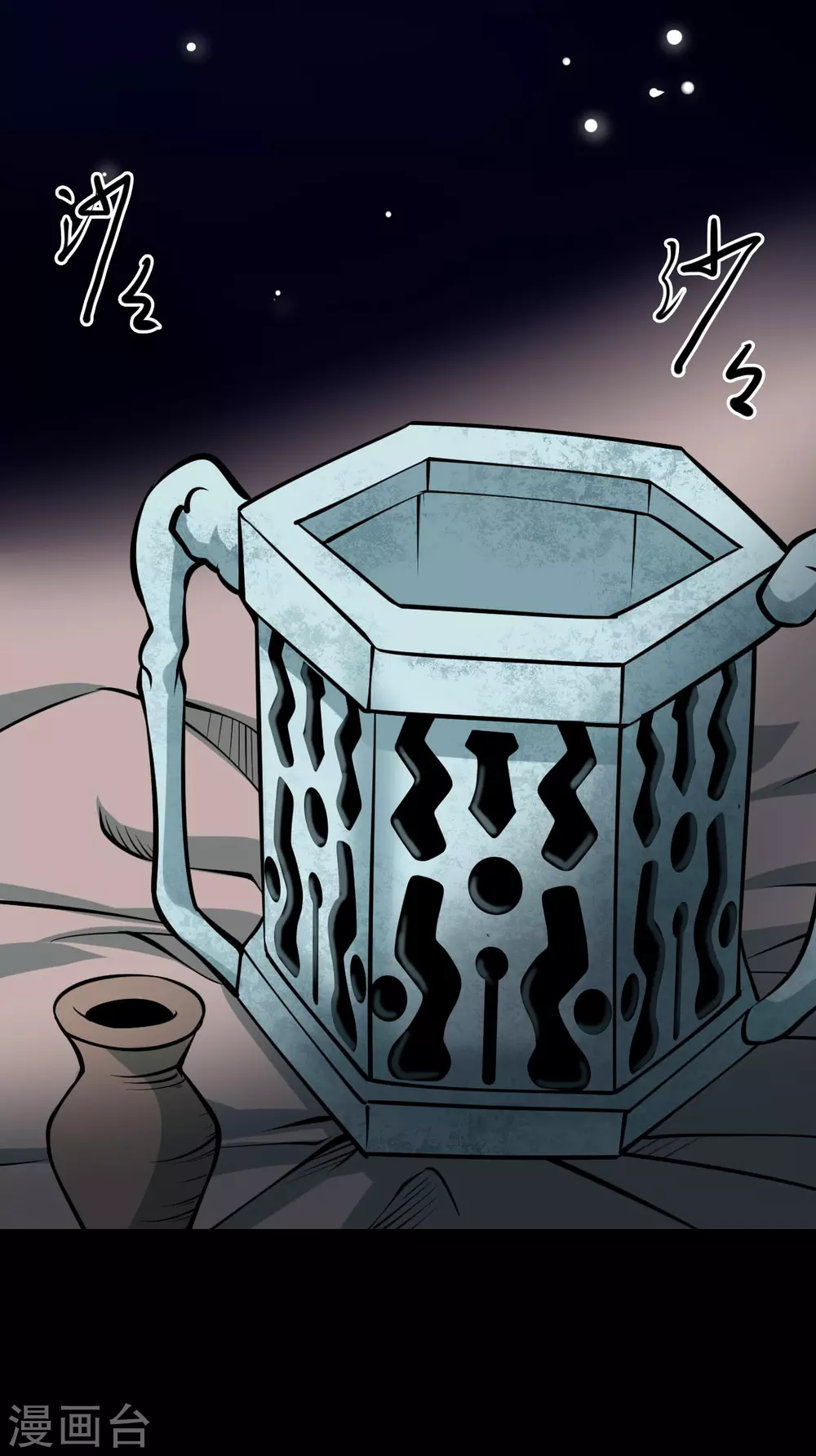 第五卷 青玉鬼灯（2）-第44话