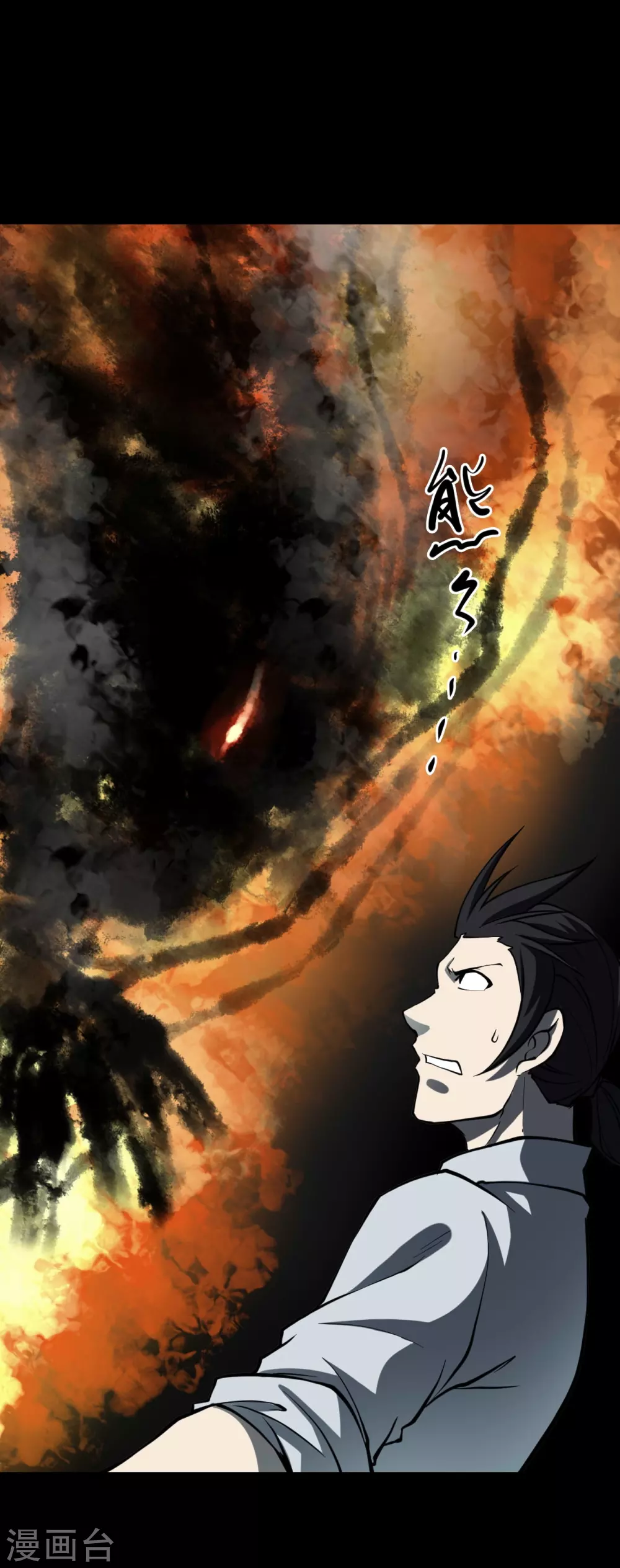 第五卷 青玉鬼灯（2）-第44话