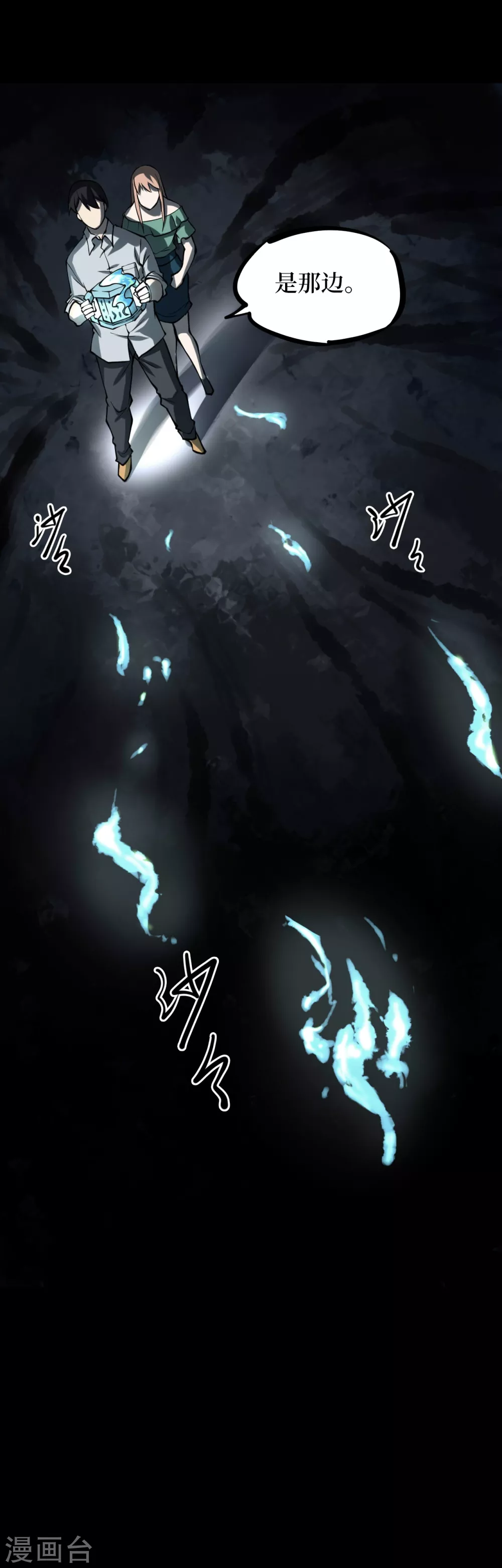 第五卷 青玉鬼灯（2）-第44话