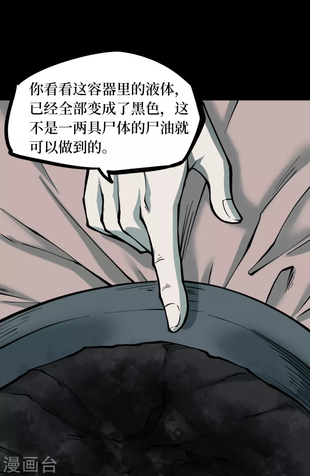 第五卷 青玉鬼灯（2）-第44话