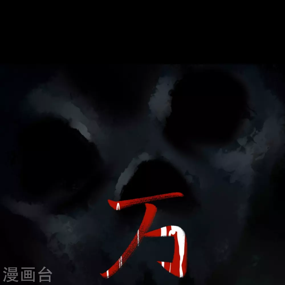 第五卷 青玉鬼灯（2）-第44话