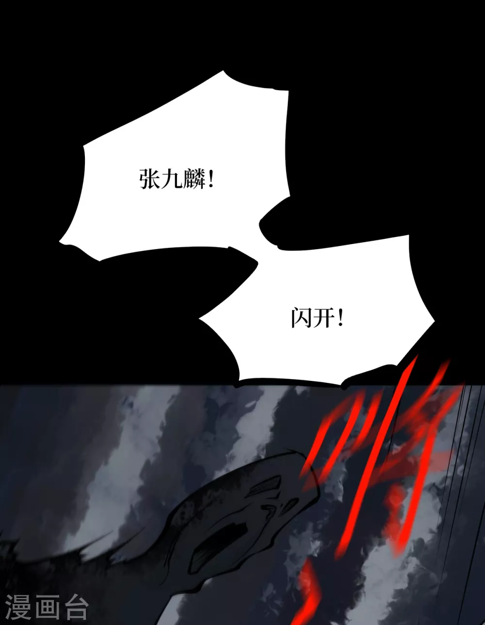 第五卷青玉鬼灯（4）(1/2)-第46话