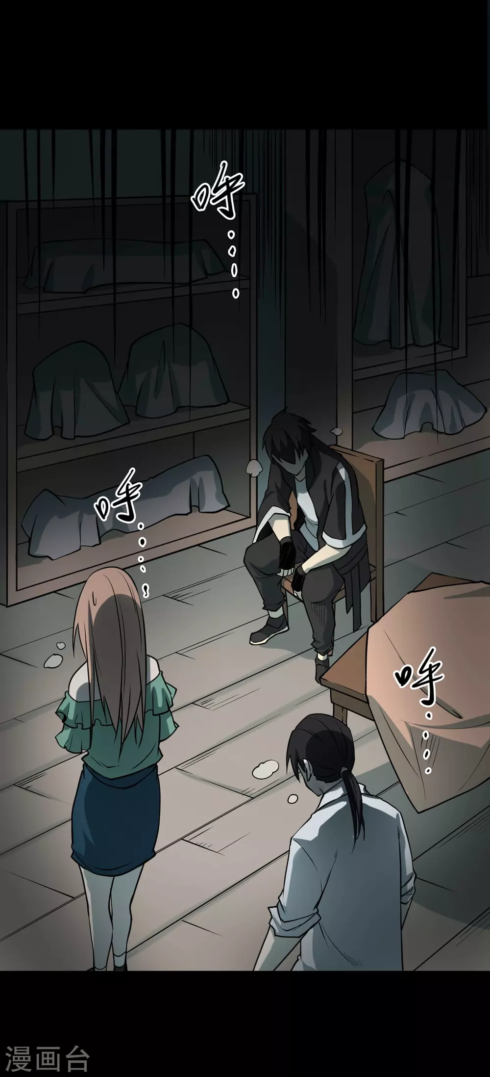 第五卷青玉鬼灯（4）(1/2)-第46话