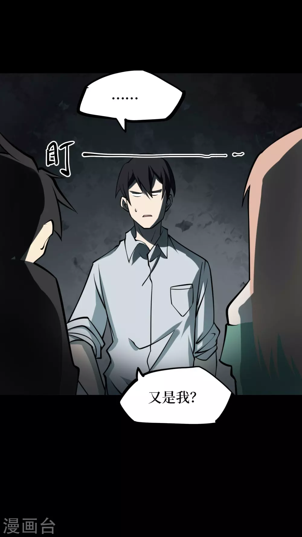第五卷青玉鬼灯（4）(1/2)-第46话