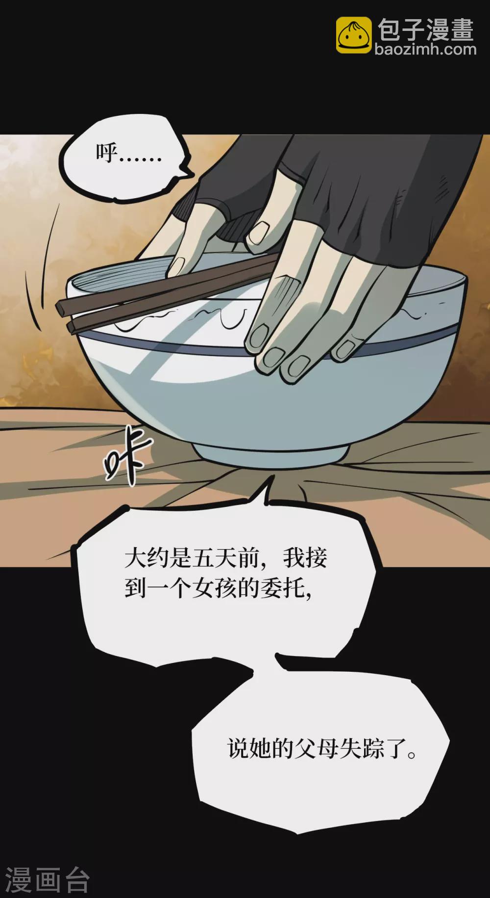 第五卷青玉鬼灯（4）(1/2)-第46话