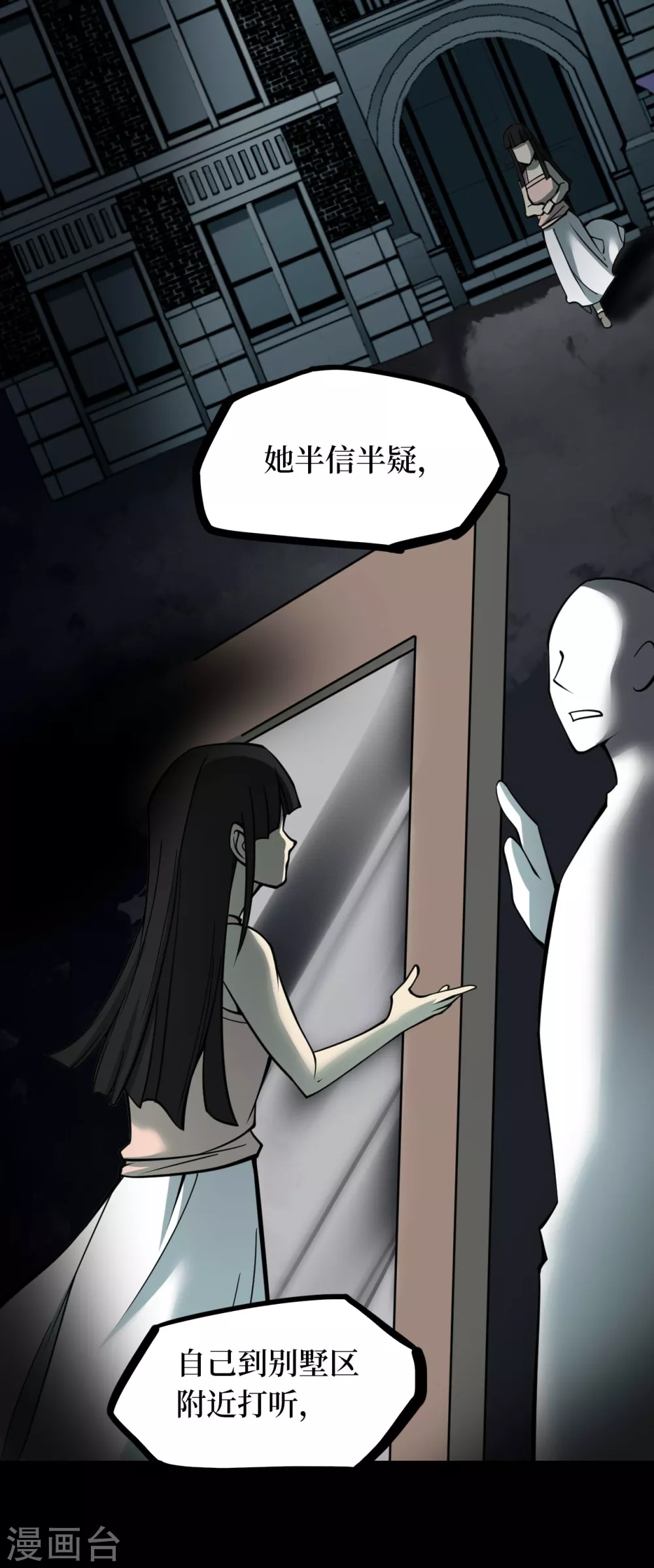 第五卷青玉鬼灯（4）(1/2)-第46话