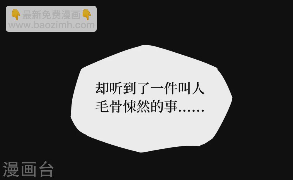 第五卷青玉鬼灯（4）(1/2)-第46话
