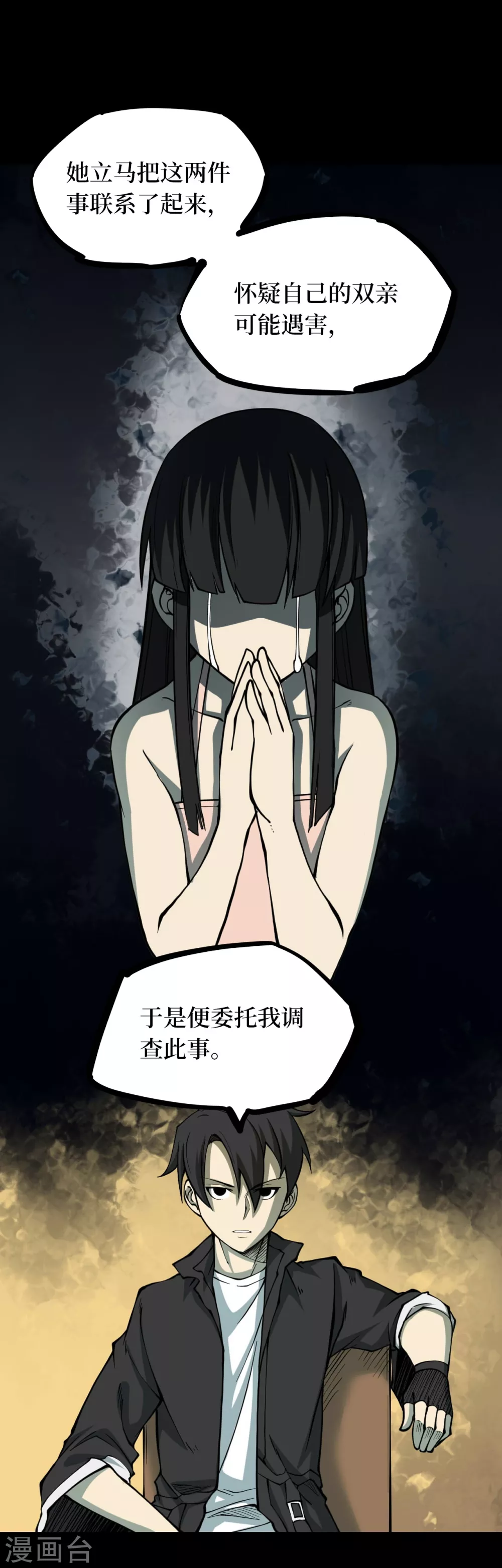 第五卷青玉鬼灯（4）(1/2)-第46话