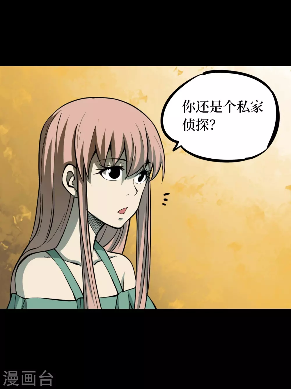 第五卷青玉鬼灯（4）(1/2)-第46话