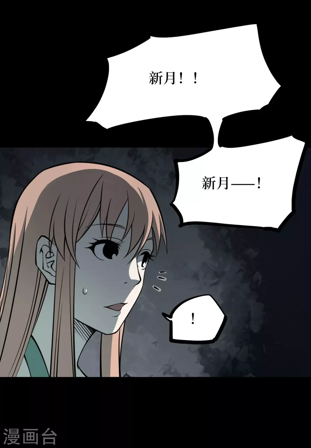 第五卷青玉鬼灯（4）(1/2)-第46话