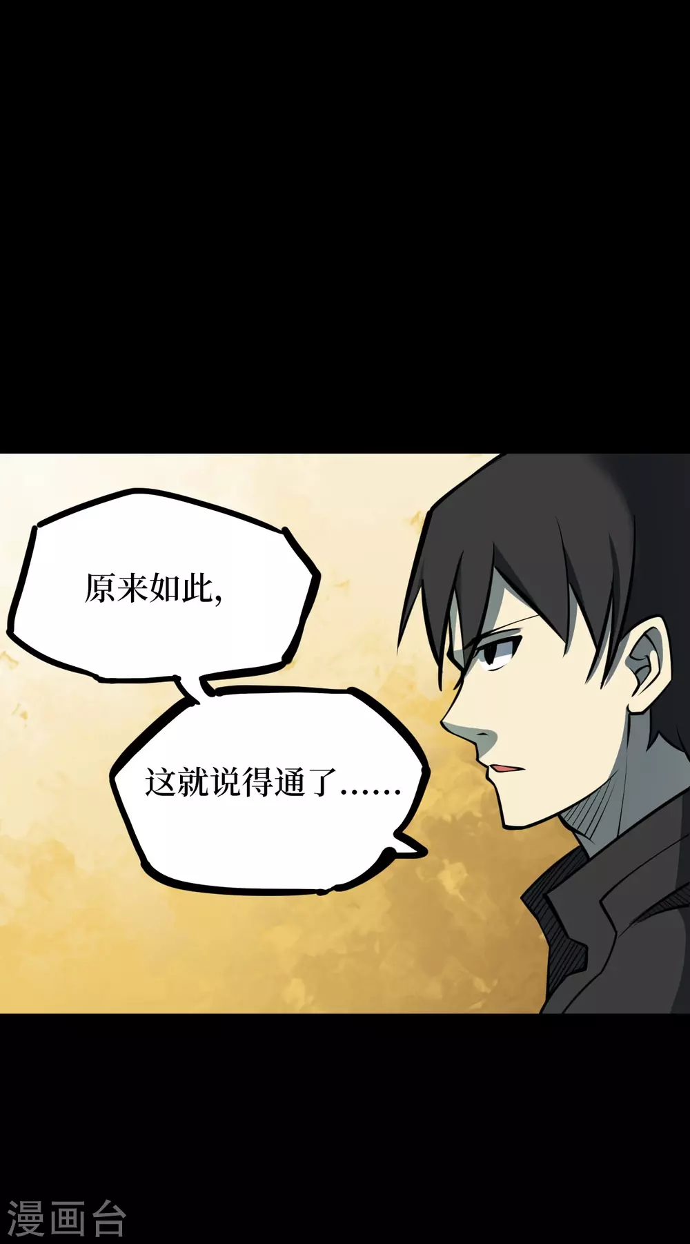第五卷青玉鬼灯（4）(1/2)-第46话