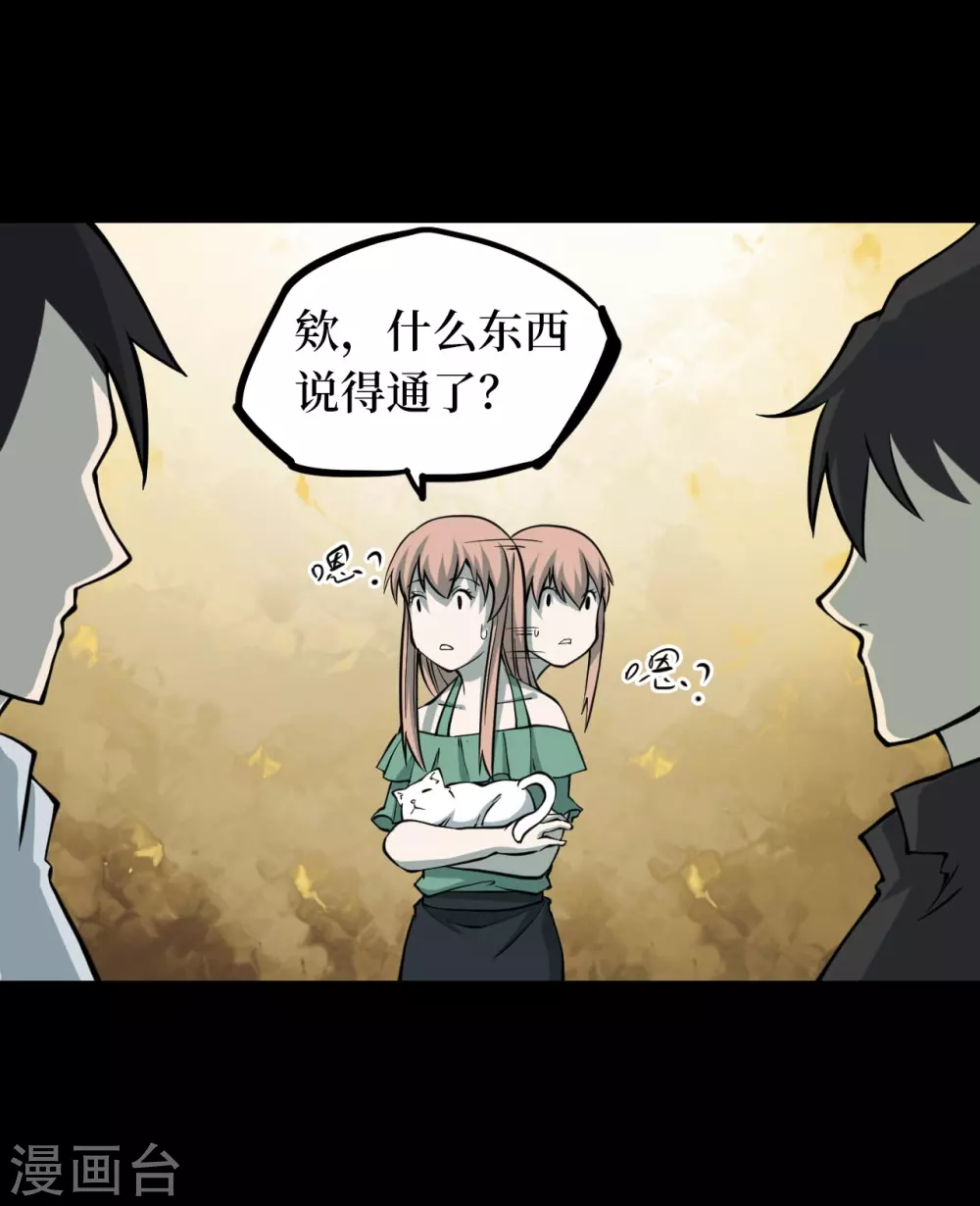 第五卷青玉鬼灯（4）(1/2)-第46话