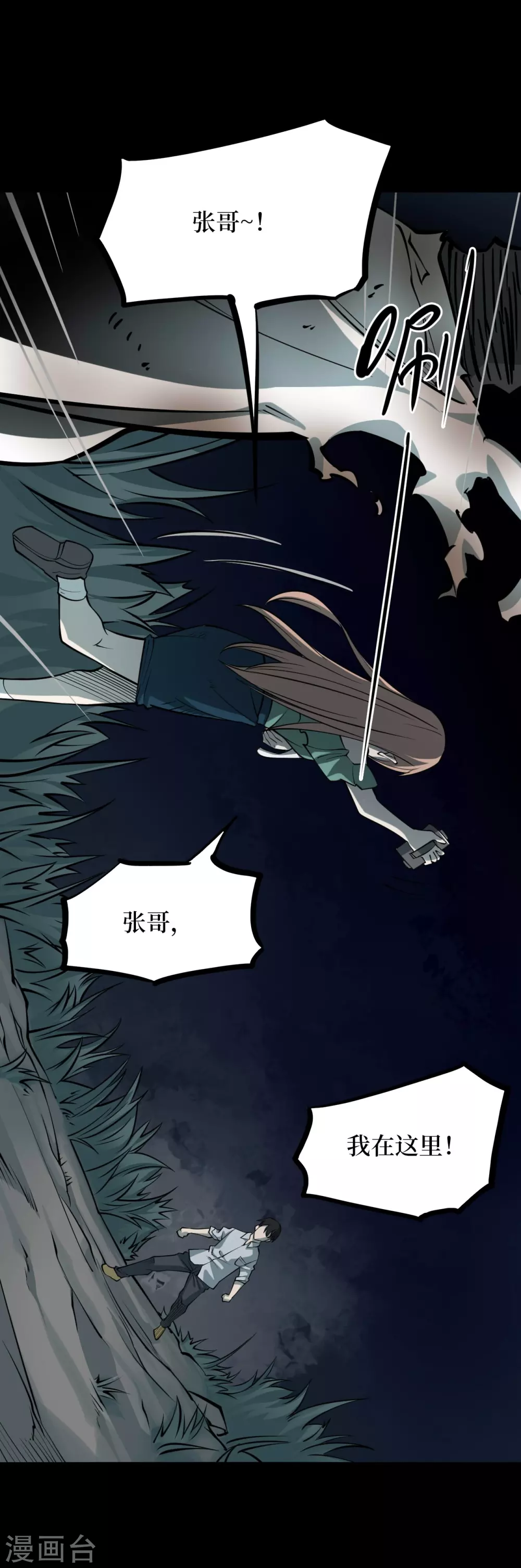 第五卷青玉鬼灯（4）(1/2)-第46话