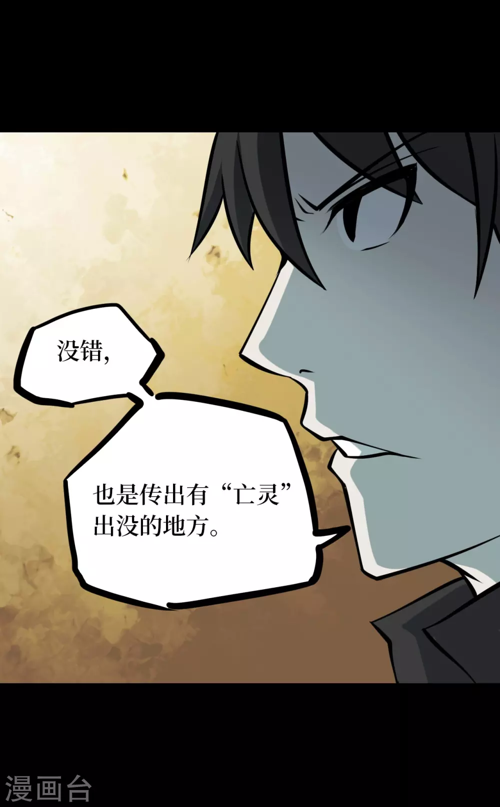 第五卷青玉鬼灯（4）(1/2)-第46话