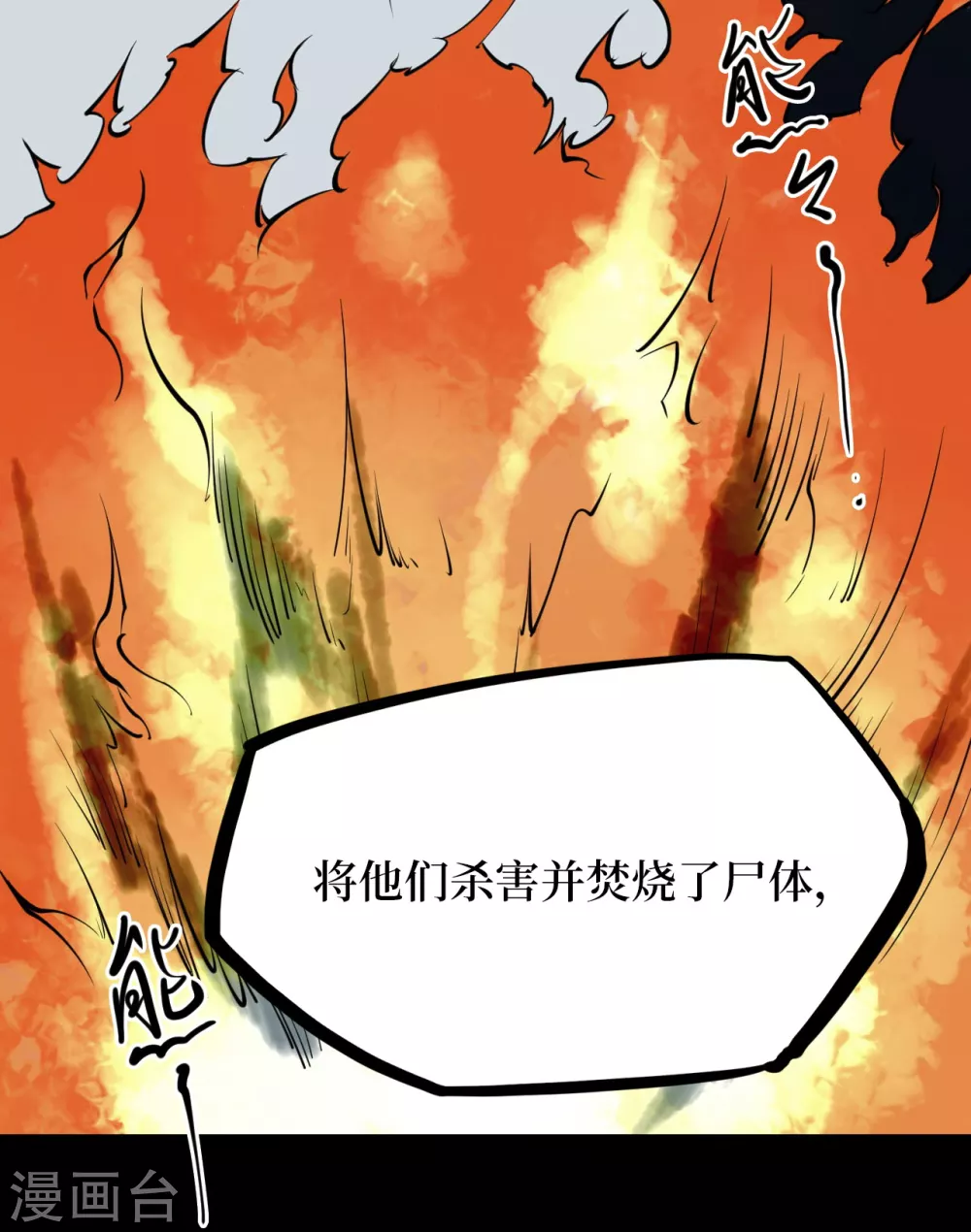 第五卷青玉鬼灯（4）(1/2)-第46话