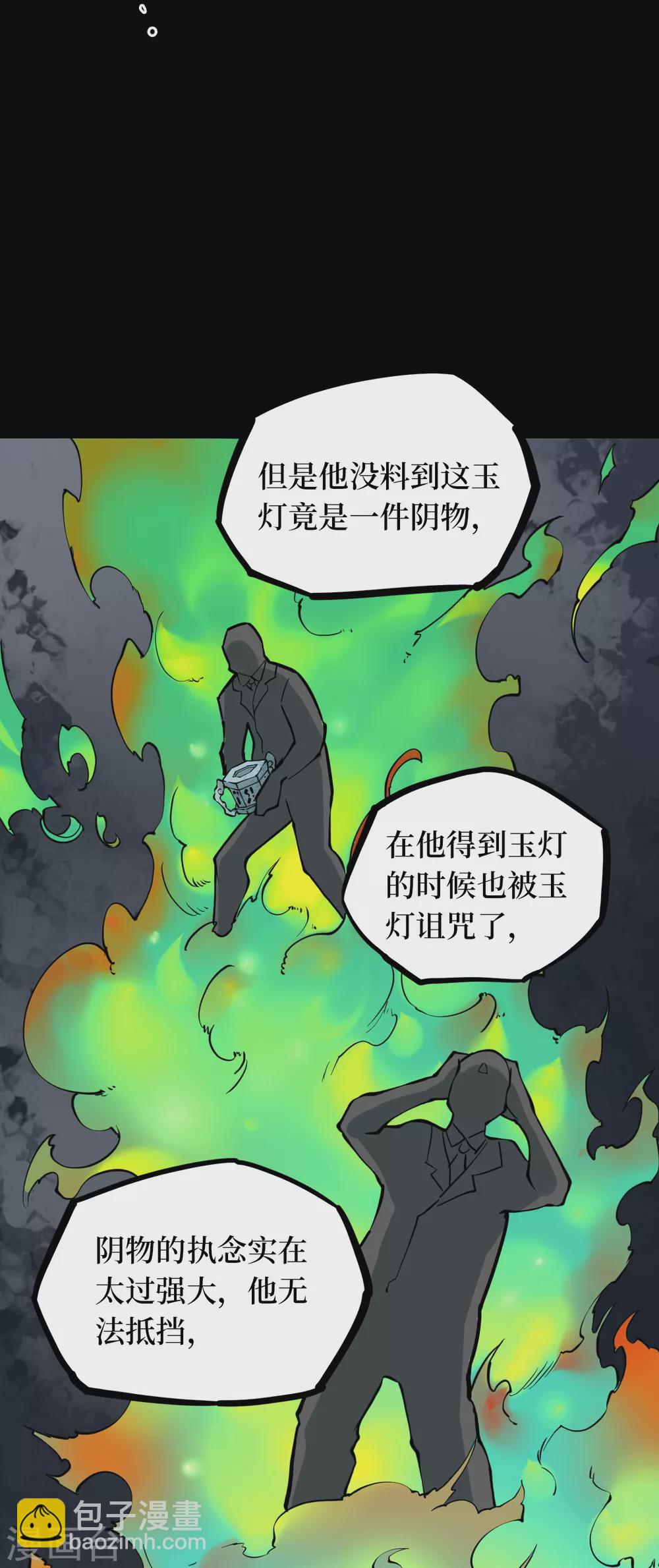 第五卷青玉鬼灯（4）(1/2)-第46话