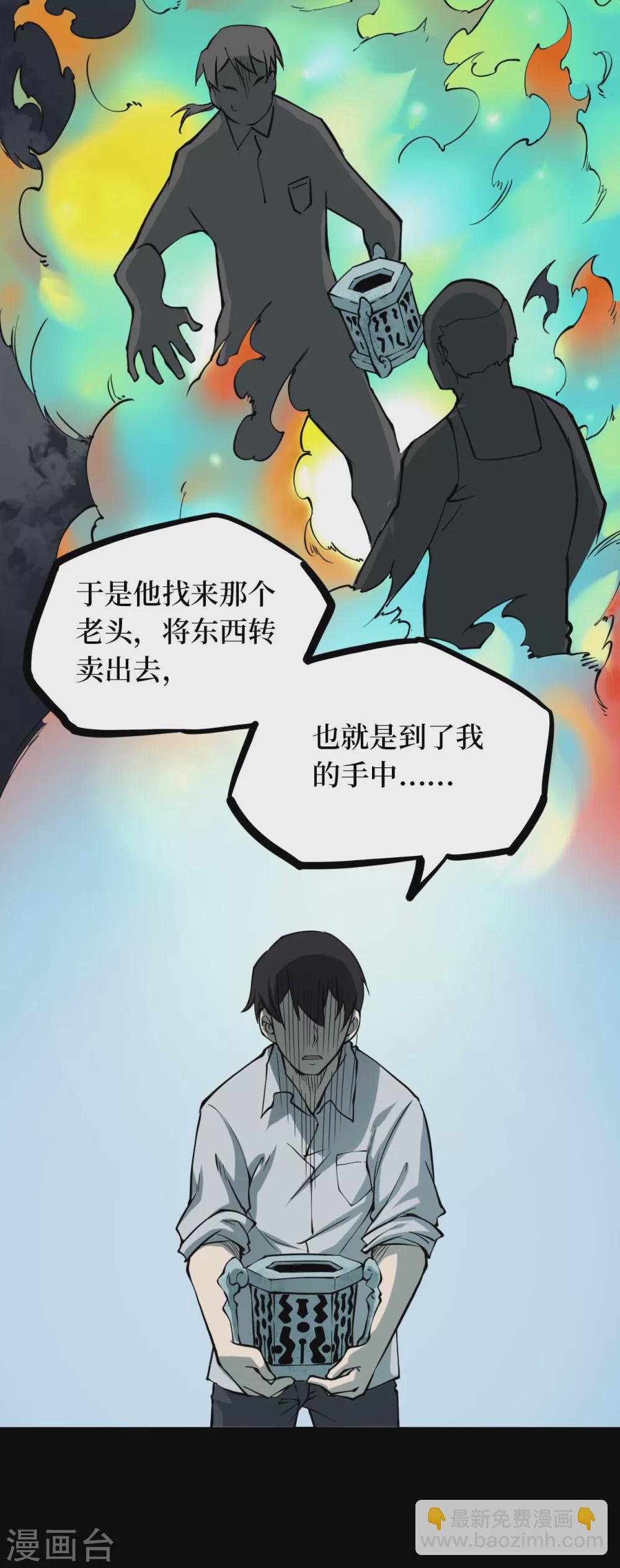 第五卷青玉鬼灯（4）(1/2)-第46话
