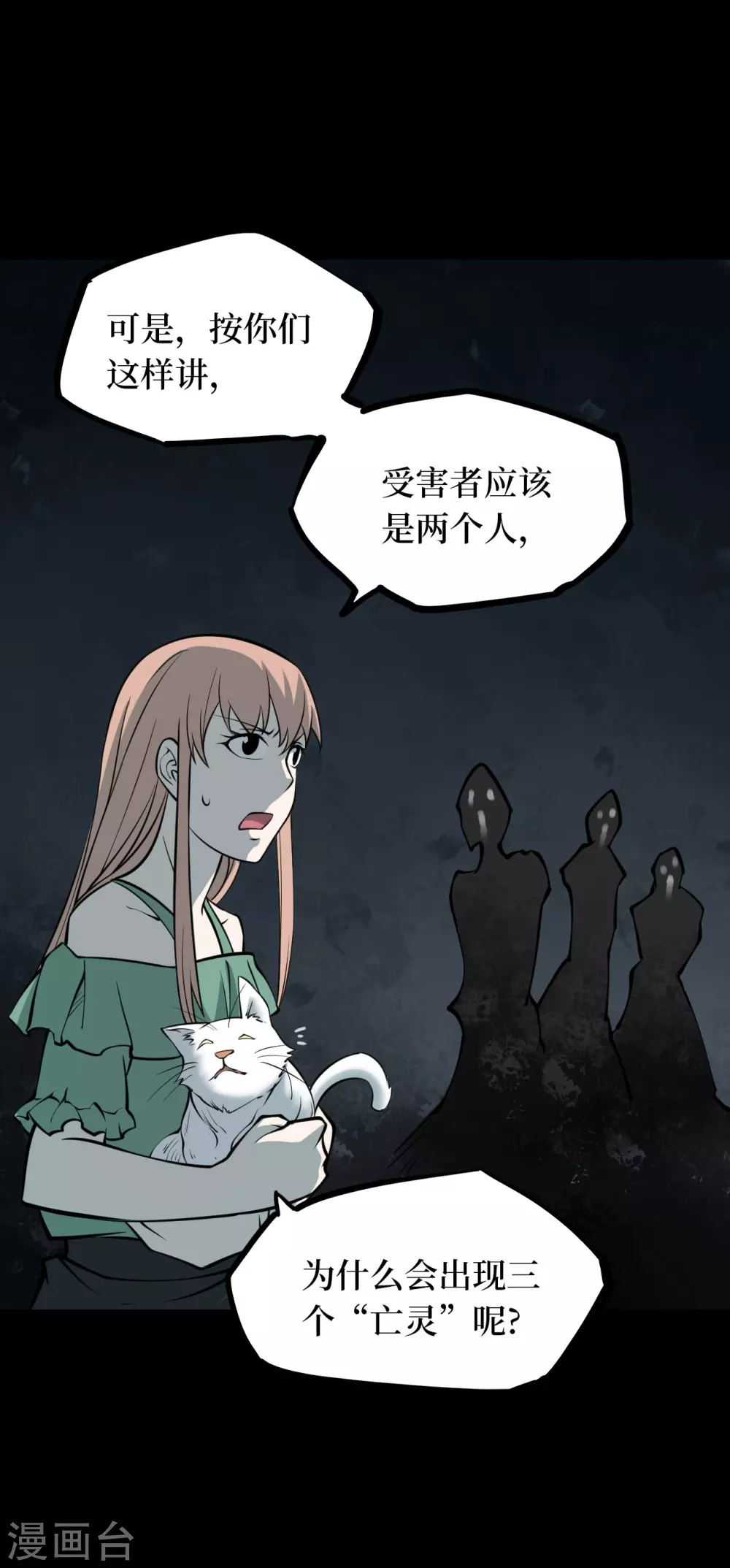 第五卷青玉鬼灯（4）(1/2)-第46话