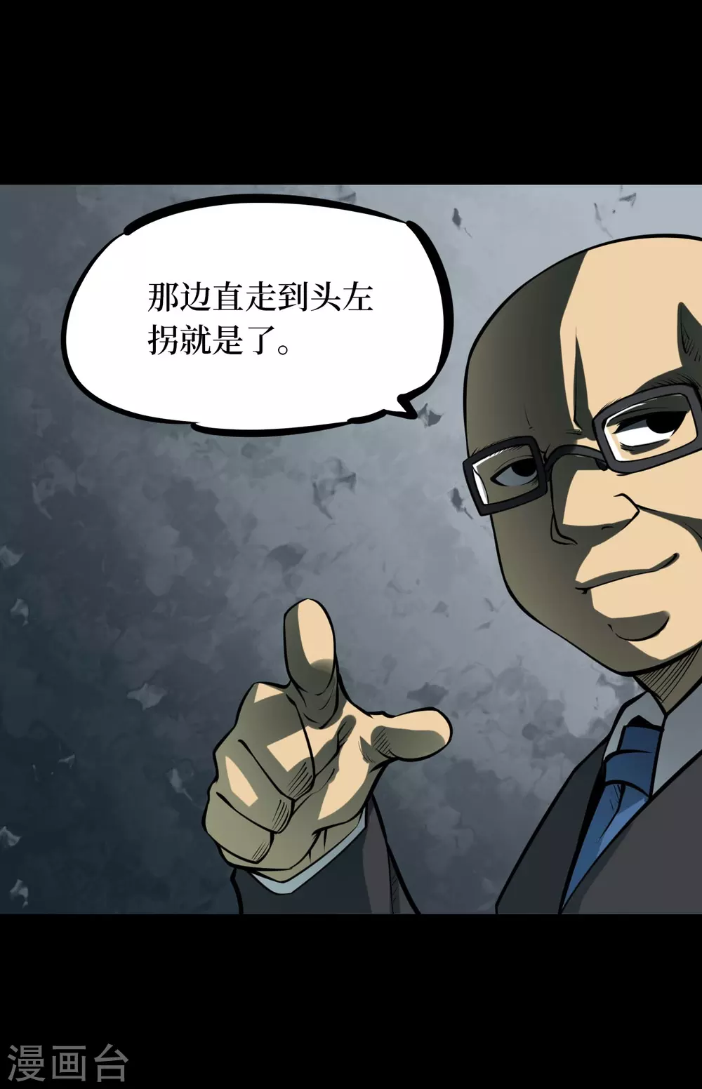 第五卷青玉鬼灯（6）(1/2)-第48话