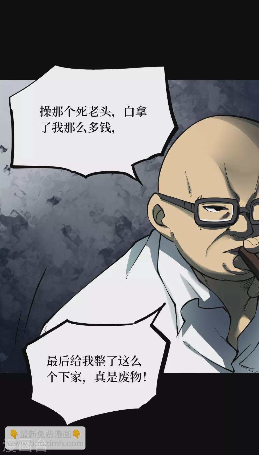 第五卷青玉鬼灯（6）(1/2)-第48话