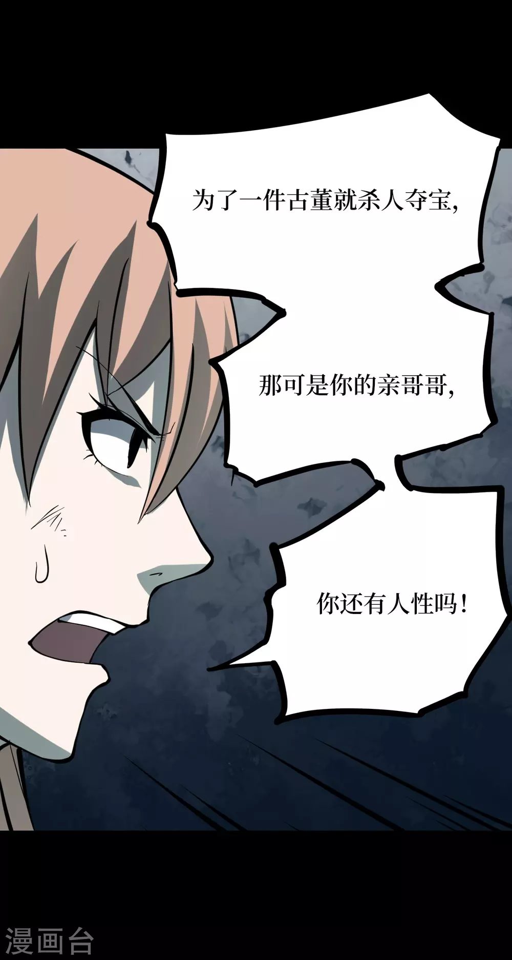 第五卷青玉鬼灯（6）(1/2)-第48话