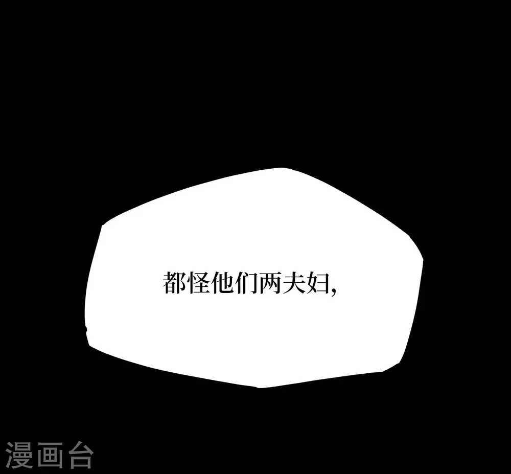 第五卷青玉鬼灯（6）(1/2)-第48话