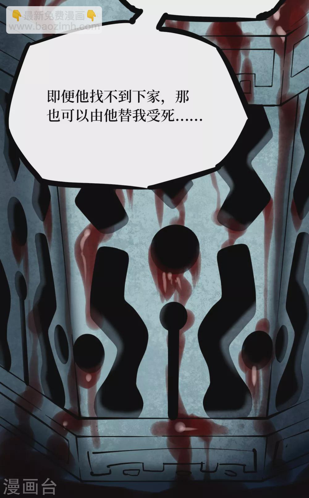 第五卷青玉鬼灯（6）(1/2)-第48话