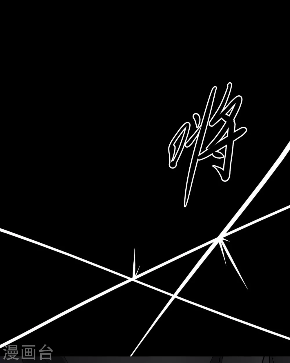 第五卷青玉鬼灯（8）(1/2)-第50话