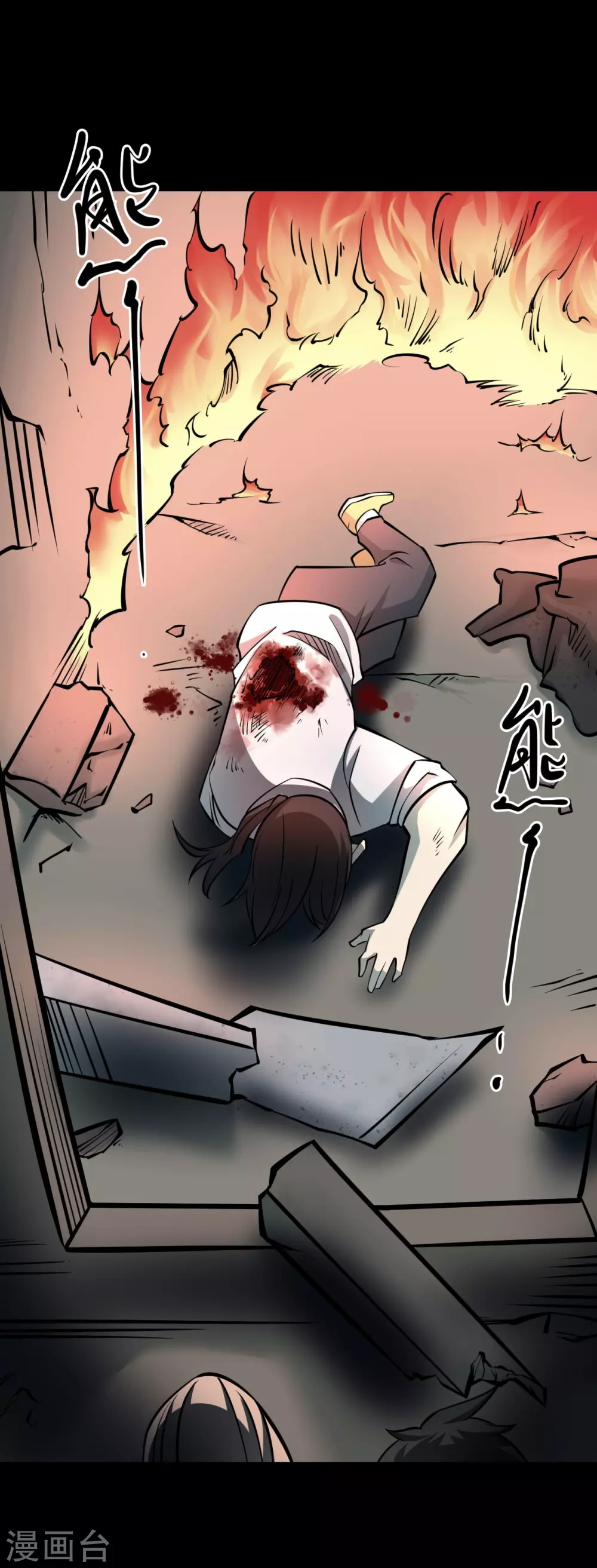 第五卷青玉鬼灯（8）(1/2)-第50话