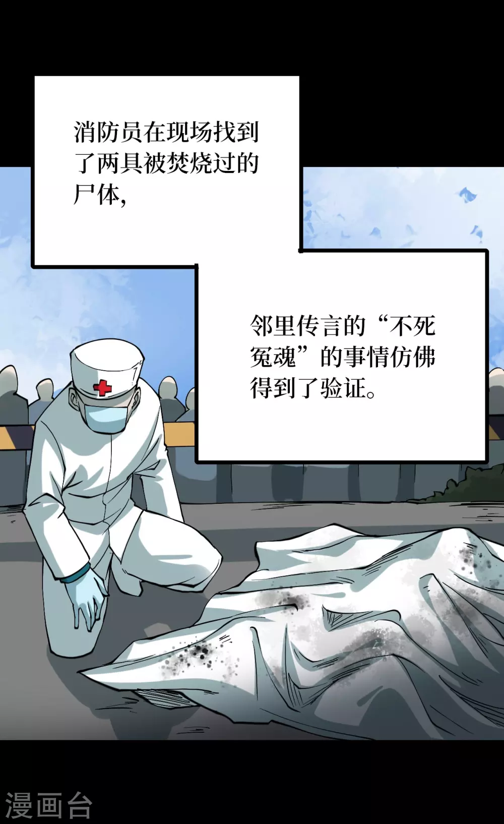 第五卷青玉鬼灯（8）(1/2)-第50话