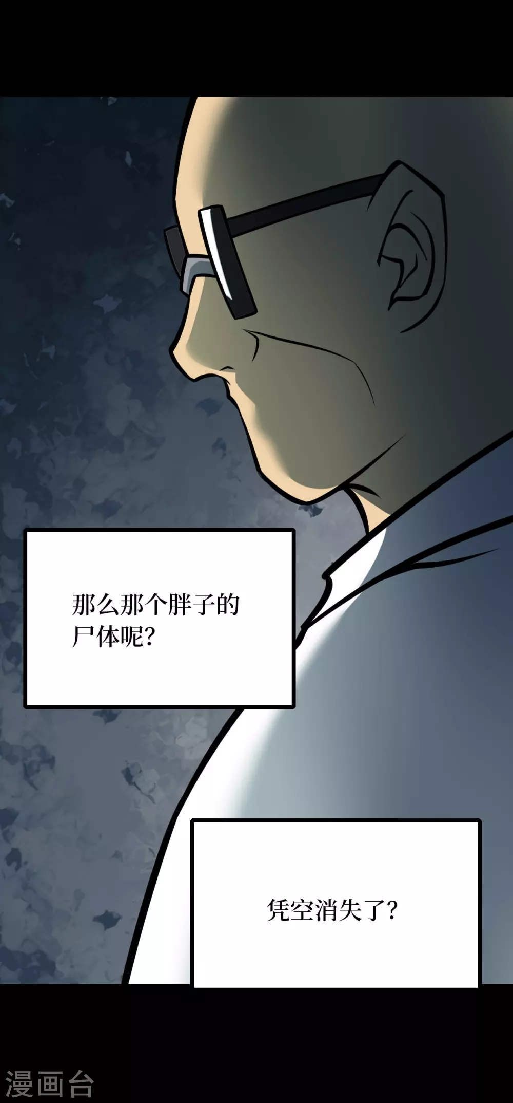第五卷青玉鬼灯（8）(1/2)-第50话